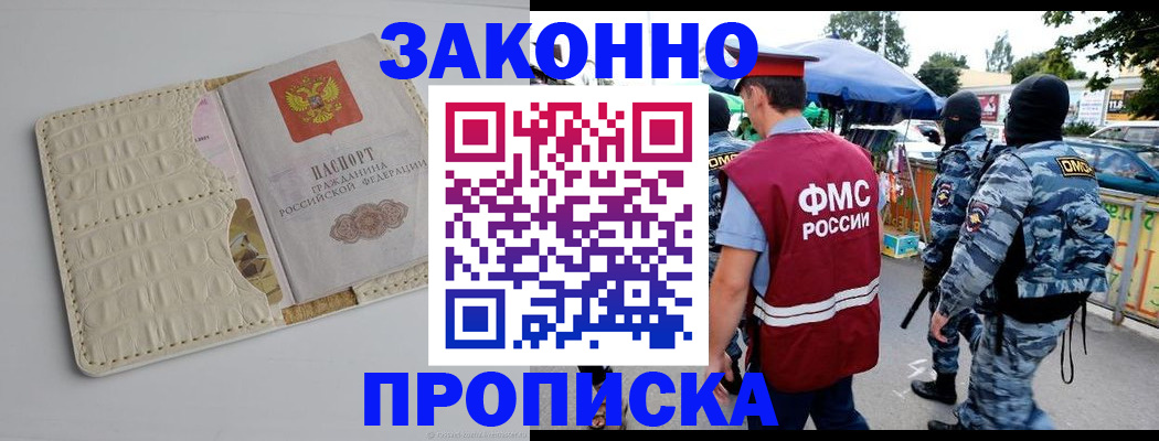 регистрация в Кашине