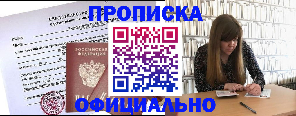 временная регистрация надежно в Кашине
