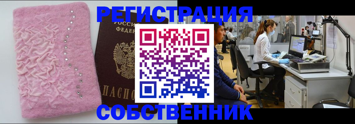 временная регистрация для школы в Кашине