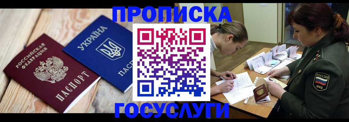 прописка штамп в Кашине
